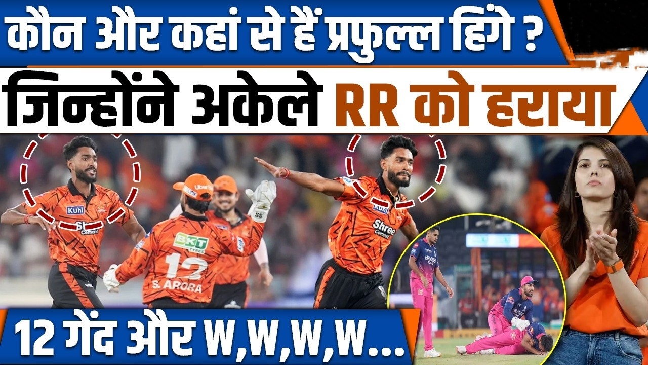 Praful Hinge IPL Debut, Praful Hinge Performance, Praful Hinge SRH, Praful Hinge biography, Praful Hinge 4 wickets, Praful Hinge story, vaibhav Suryavanshi duck