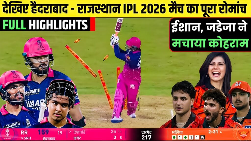 SRH vs RR 2026, Sakib Hussain debut, Praful Hinge IPL, IPL 2026 highlights, Sunrisers Hyderabad vs Rajasthan Royals, IPL debut performance