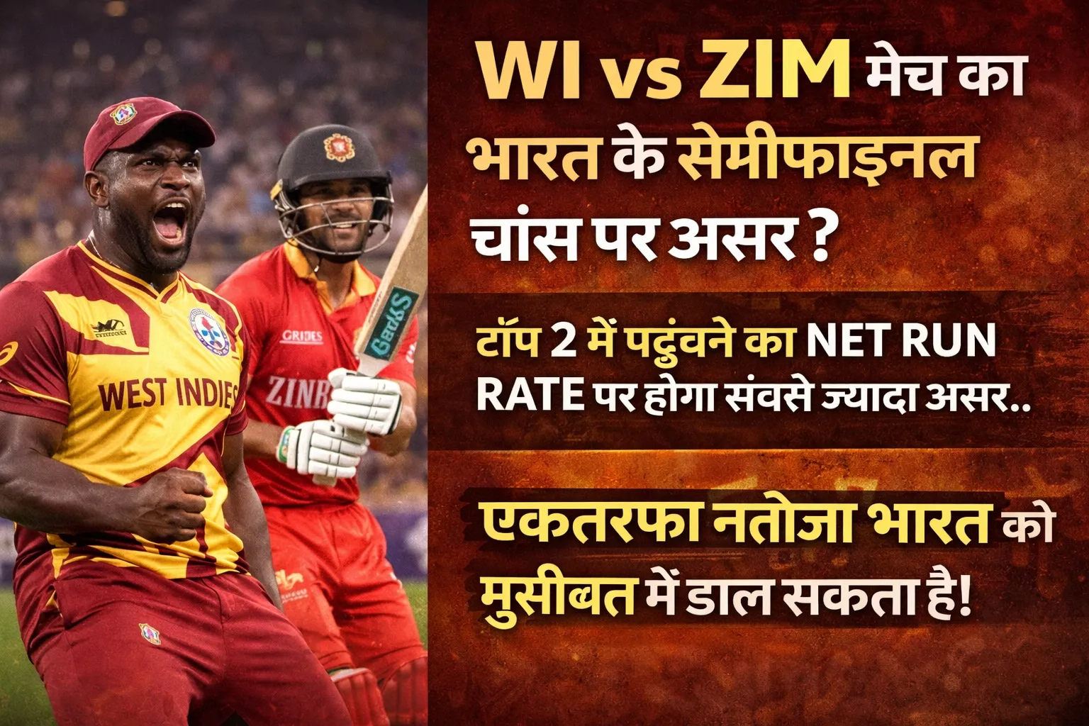 WI vs ZIM Match Analysis