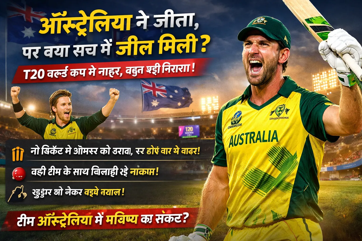 T20 World Cup 2026: Australia vs Oman Match Review