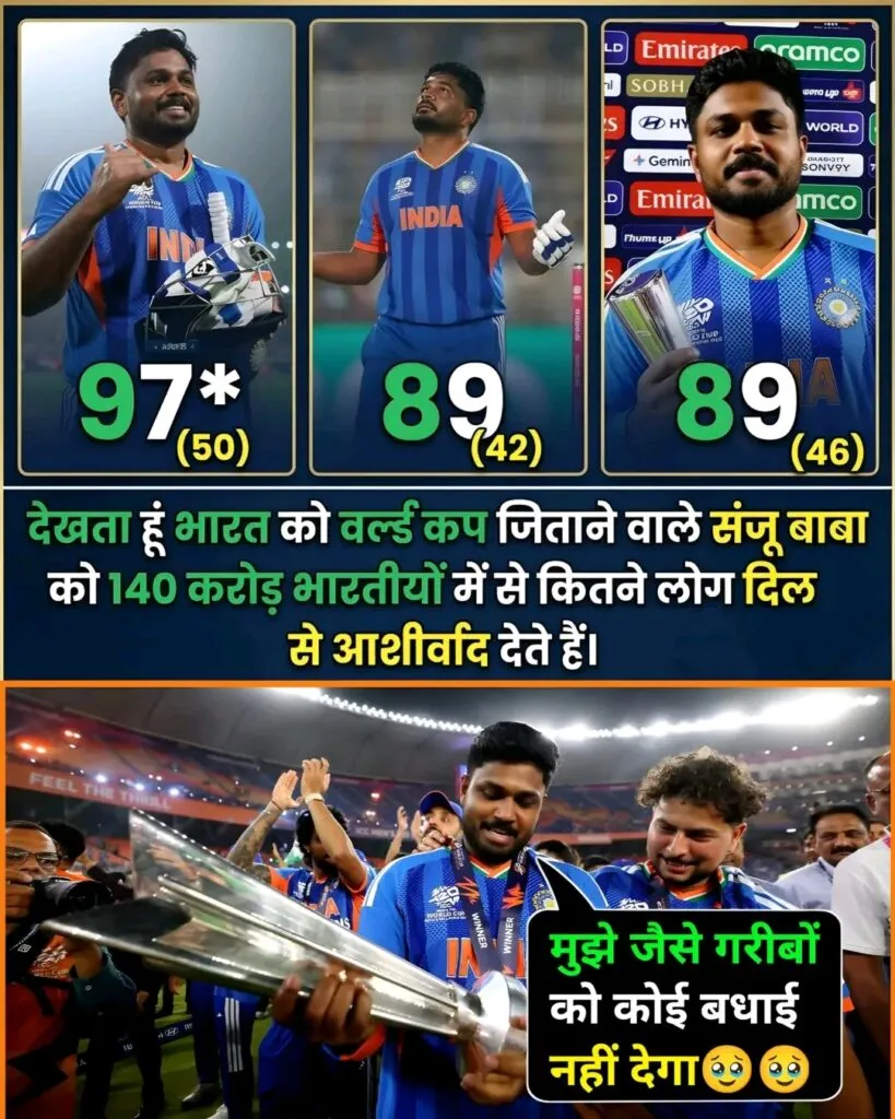 Sanju Samson T20 World Cup Final