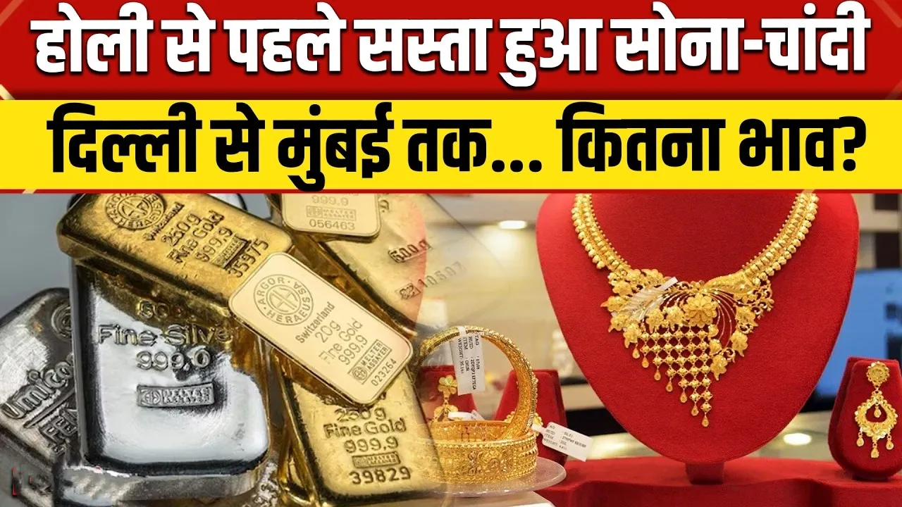Gold Silver Price Today