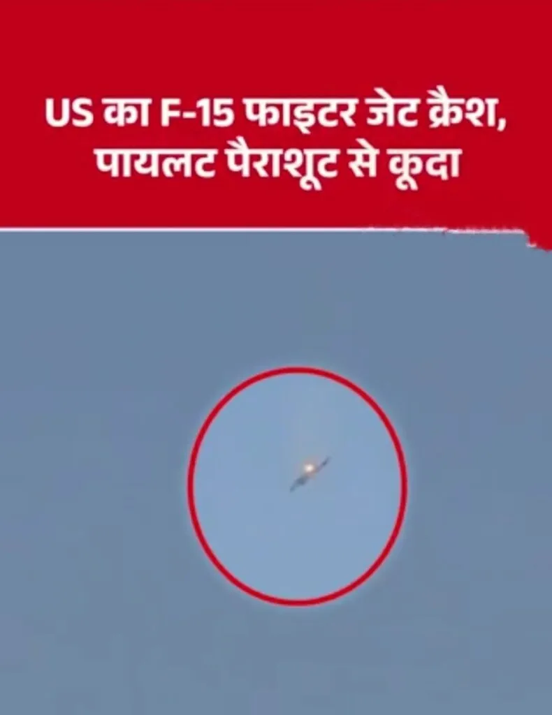 Kuwait F-15 Jet Crash