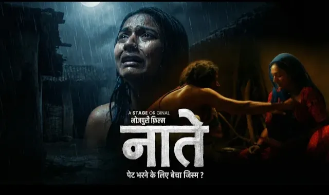 Rajasthan की चौंकाने वाली परंपरा पर बनी फिल्म “Naate” ने मचाई हलचल, सिनेमा जगत को दिखाया कड़वा सच