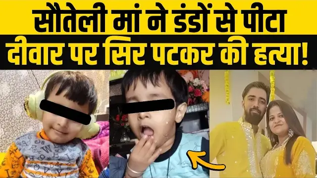 Child with injuries linked to Arnaw murder case, highlighting abuse concerns.