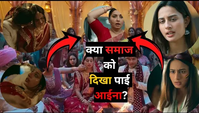 Chiraiya Web Series : क्या शादी के बाद भी औरत की “ना” मायने रखती है?