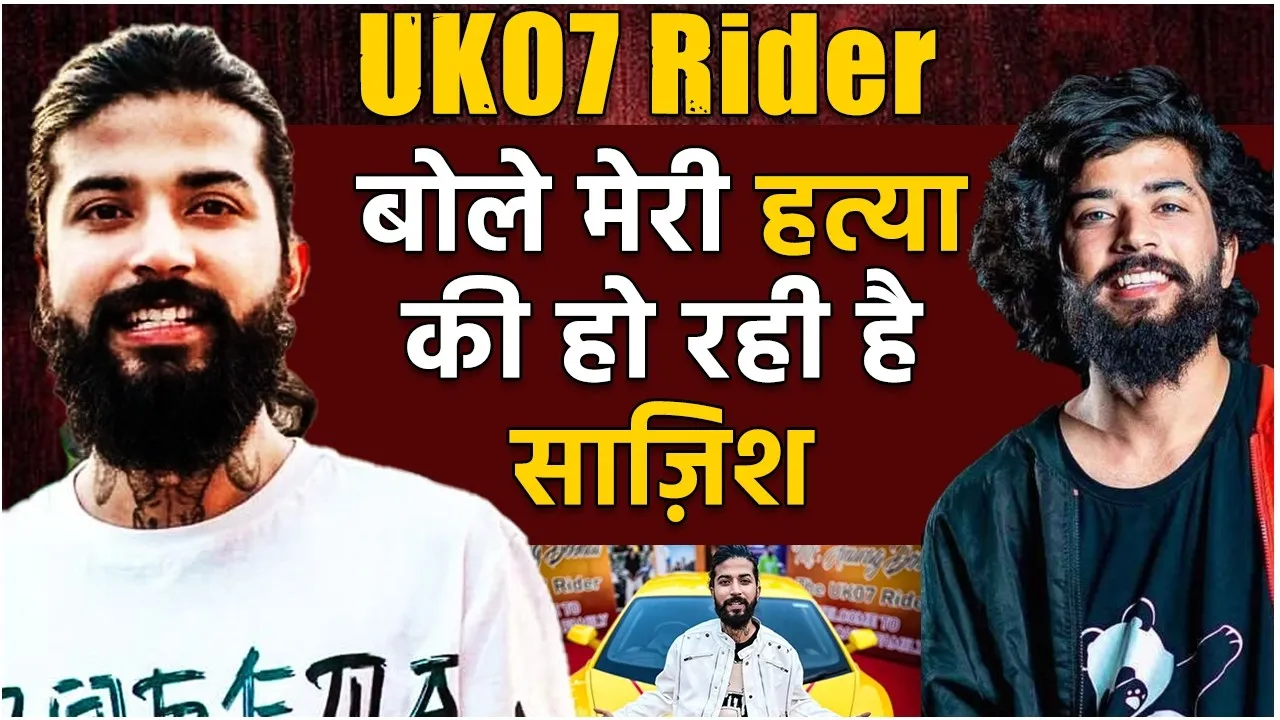 UK07 Rider AKA Anurag Dhobal की हत्या की हो रही साजिश? परिवार-पैसा सब छिना, बोला- जीने लायक नहीं