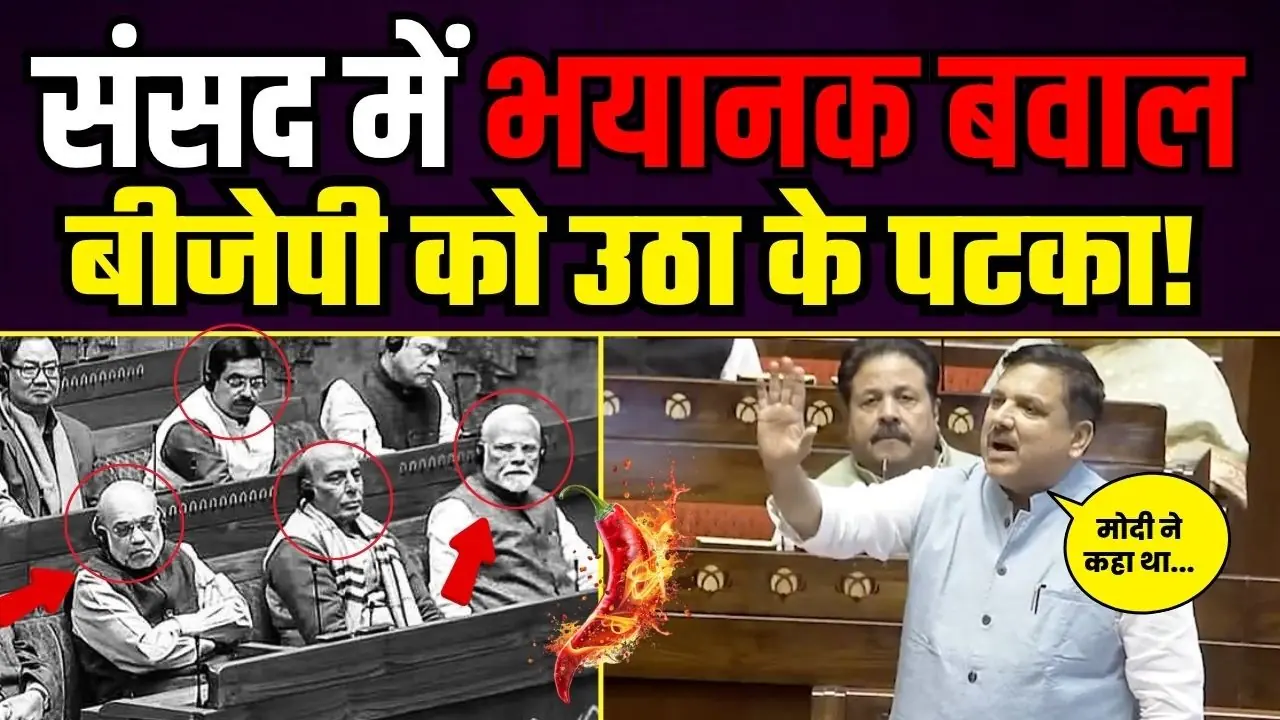 Parliament debate 2026, rupee value India, Naxalism Bastar news, CAPF martyr status, fuel price debate India, Amit Shah Naxalism, Nirmala Sitharaman rupee statement, Priyanka Gandhi LPG issue, Kangana Ranaut Congress Naxal remarks, Owaisi speech Parliament
