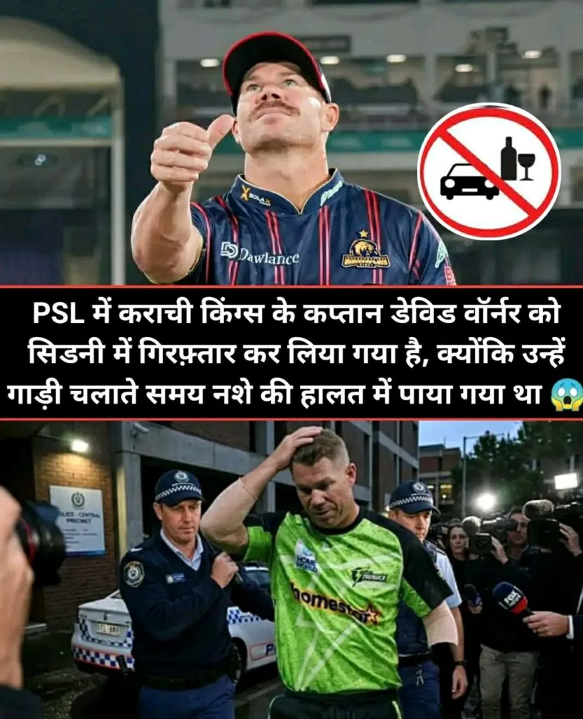 David Warner arrest, David Warner drink driving, PSL 2026 news, Karachi Kings captain Warner, Sydney police arrest Warner