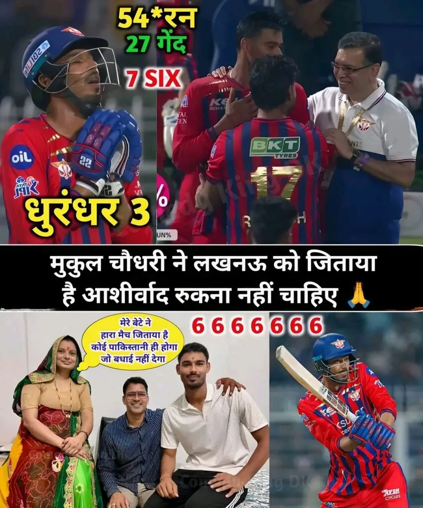 Mukul Chaudhary’s Match-Winning Knock
Mukul Chaudhary innings LSG vs KKR, LSG vs KKR, Mukul Chaudhary innings , Ayush badoni , Rishabh pant, ajinkya Rahane, angkrish raghuvanshi, Sunil Narine, Digvijay catching 