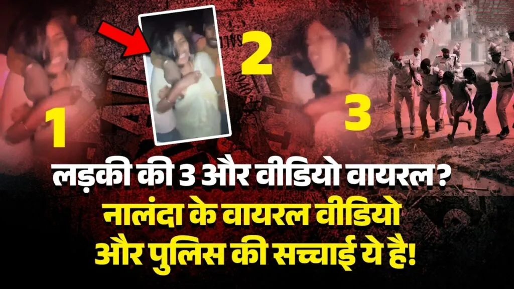 Nalanda incident, Bihar women safety, Nitish Kumar news, Bihar crime news, women security India, नालंदा घटना, बिहार महिला सुरक्षा, नीतीश कुमार खबर, बिहार क्राइम न्यूज, महिला सुरक्षा भारत