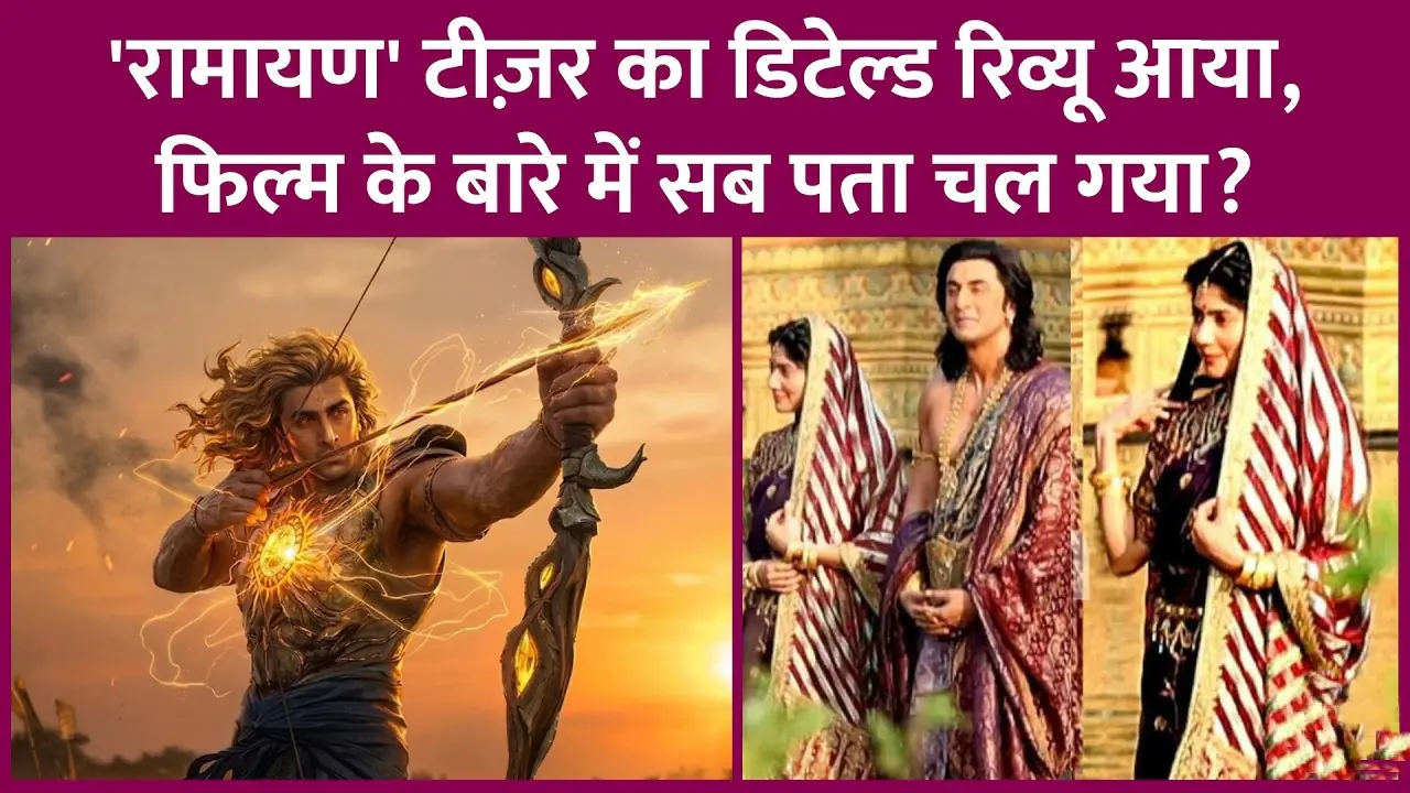 Ramayana teaser review, Ranbir Kapoor Ramayana, Yash Ravana look, Ramayana 2026 teaser analysis, AR Rahman Hans Zimmer Ramayana music