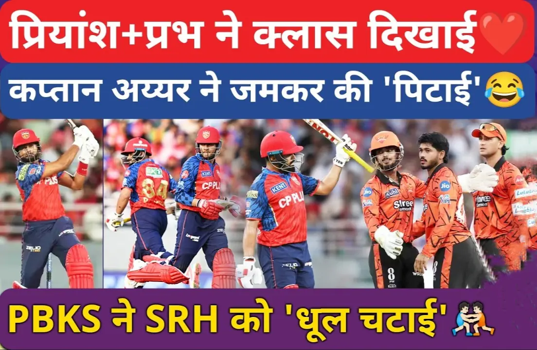 Priyansh Arya, Priyansh Arya 16 ball fifty IPL 2026, SRH Vs PBKS IPL match, Shreyas Iyer innings, Shashank Singh, Abhishek Sharma, Prabhsimran Singh innings, Shivang Kumar , Arshdeep Singh