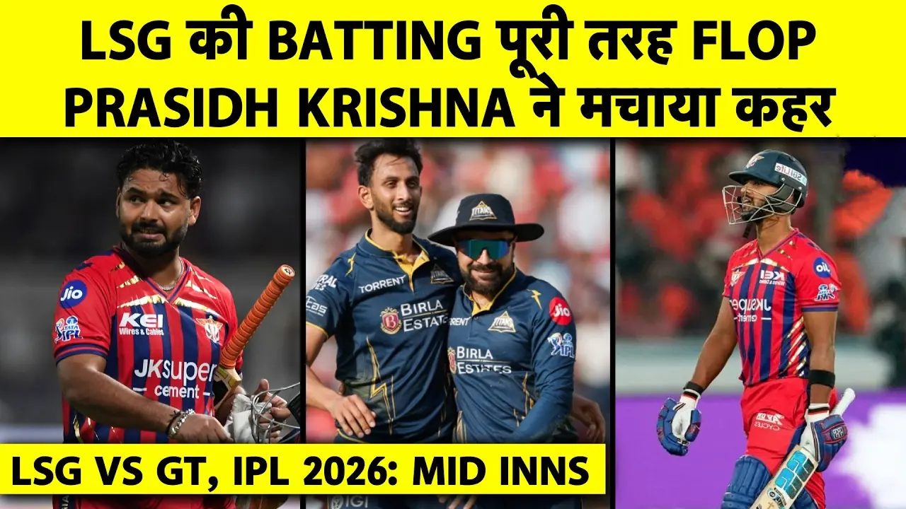 Lucknow Super Giants vs Gujarat Titans, IPL 2026 match analysis, LSG batting collapse, Gujarat Titans bowling performance, IPL match report, LSG vs GT