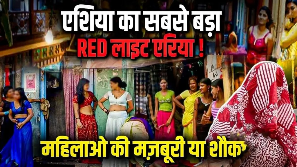 Sonagachi story, sex workers India, red light area Kolkata, HIV awareness India, Sonagachi life, human rights sex workers, Durbar organization, social stigma India, Asia largest Red light, Sonagachi Red light 