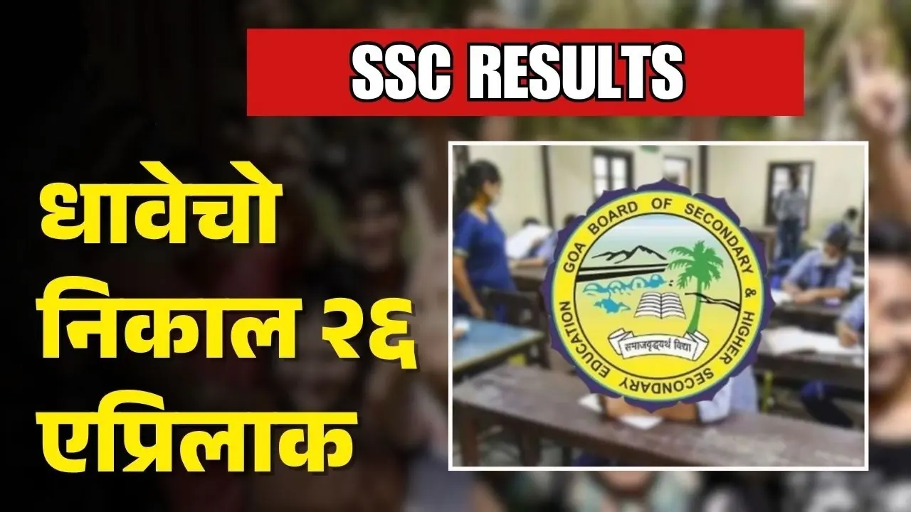 Goa SSC Result 2026, GBSHSE Class 10 result, gbshse.in result link, Goa Board SSC scorecard, SSC result Goa 2026