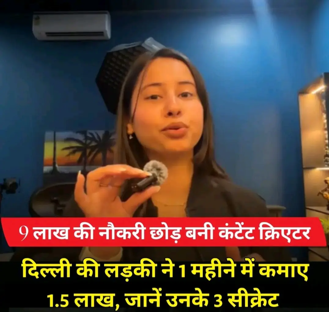 Anshika Pathak Story, Anshika Pathak Influencer, Content creator salary India, quit corporate job India, freelance income India, Instagram earnings India, creator economy India