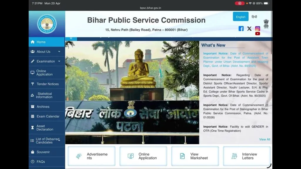 BPSC Stenographer Exam 2026, BPSC exam date 2026, Bihar stenographer vacancy 2026, BPSC syllabus, BPSC exam pattern