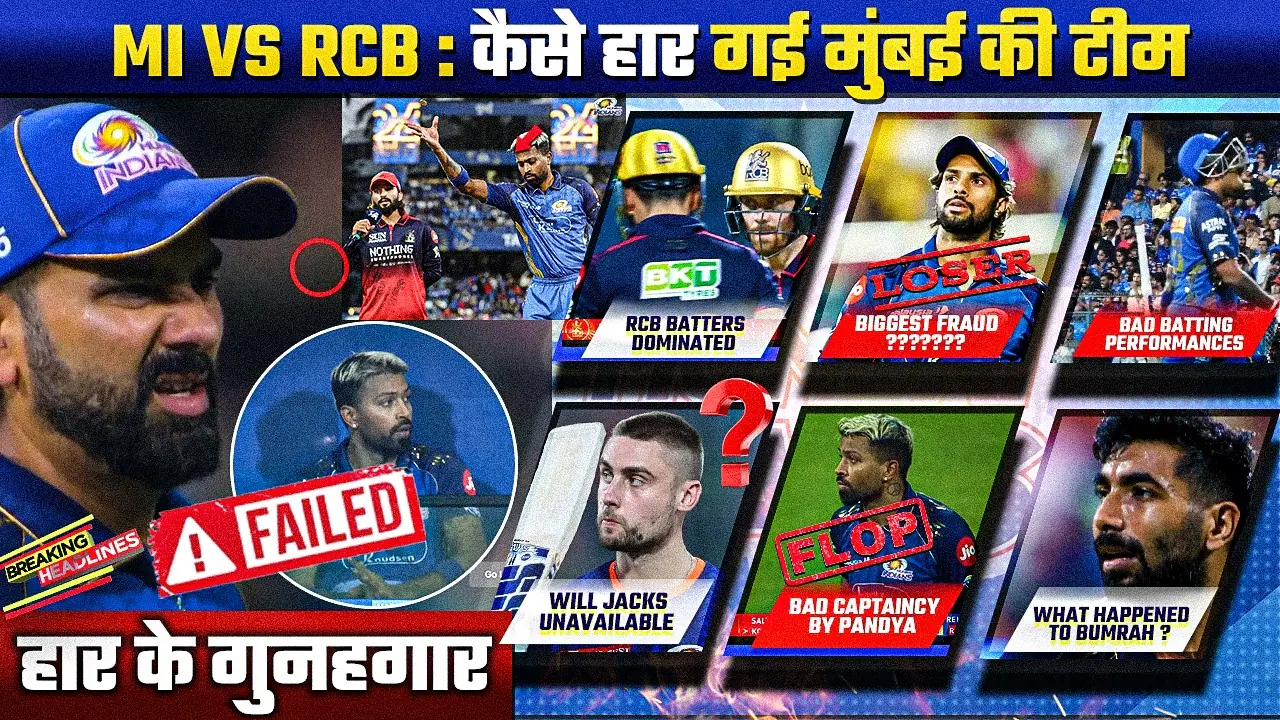 MI vs RCB 2026, Mumbai Indians analysis, RCB batting performance, IPL 2026 match review, MI poor bowling, T20 intent cricket, Rajat Patidar innings , Phil Salt, Virat Kohli, Rohit Sharma, Hardik Pandya