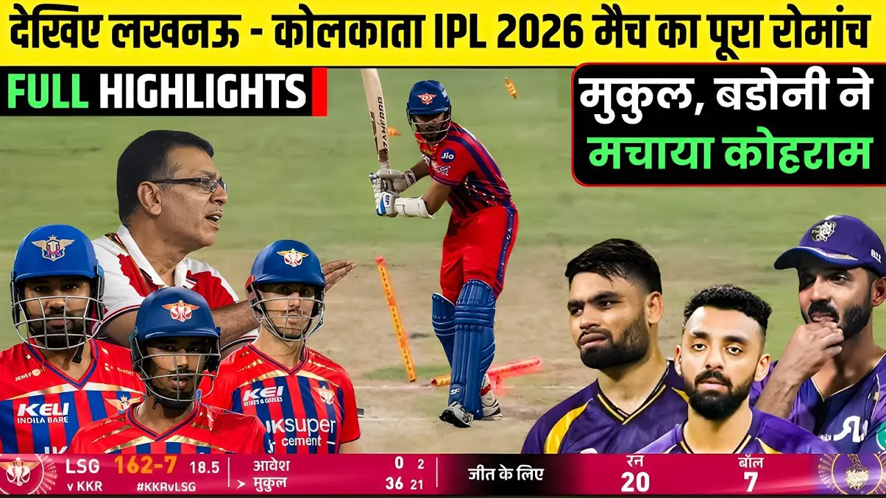 Mukul Chaudhary innings LSG vs KKR, LSG vs KKR, Mukul Chaudhary innings , Ayush badoni , Rishabh pant, ajinkya Rahane, angkrish raghuvanshi, Sunil Narine, Digvijay catching