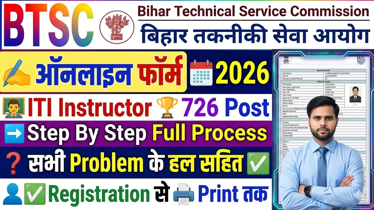 Bihar ITI CAT 2026, BCECEB ITI Application Last Date, ITI CAT Bihar Apply Online, Bihar ITI Exam Date 2026, bceceboard.gov.in form