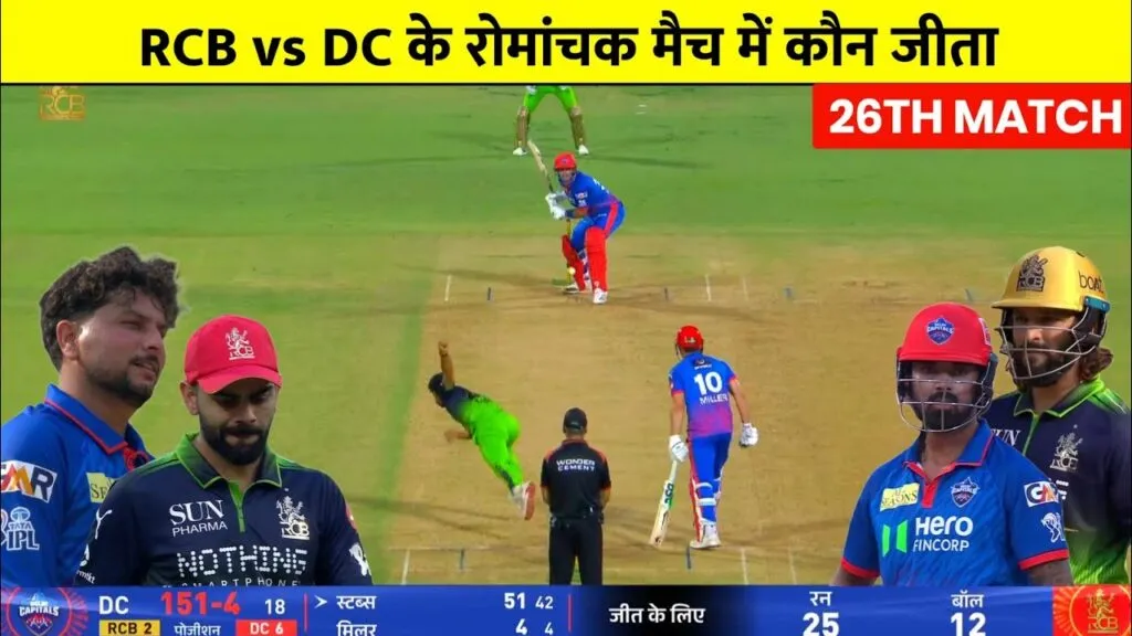 RCB vs DC 2026, David Miller innings, Rajat Patidar captaincy mistakes, IPL match review, RCB loss reasons, Philip Salt innings, KL Rahul innings, Bhuvneshwar Kumar