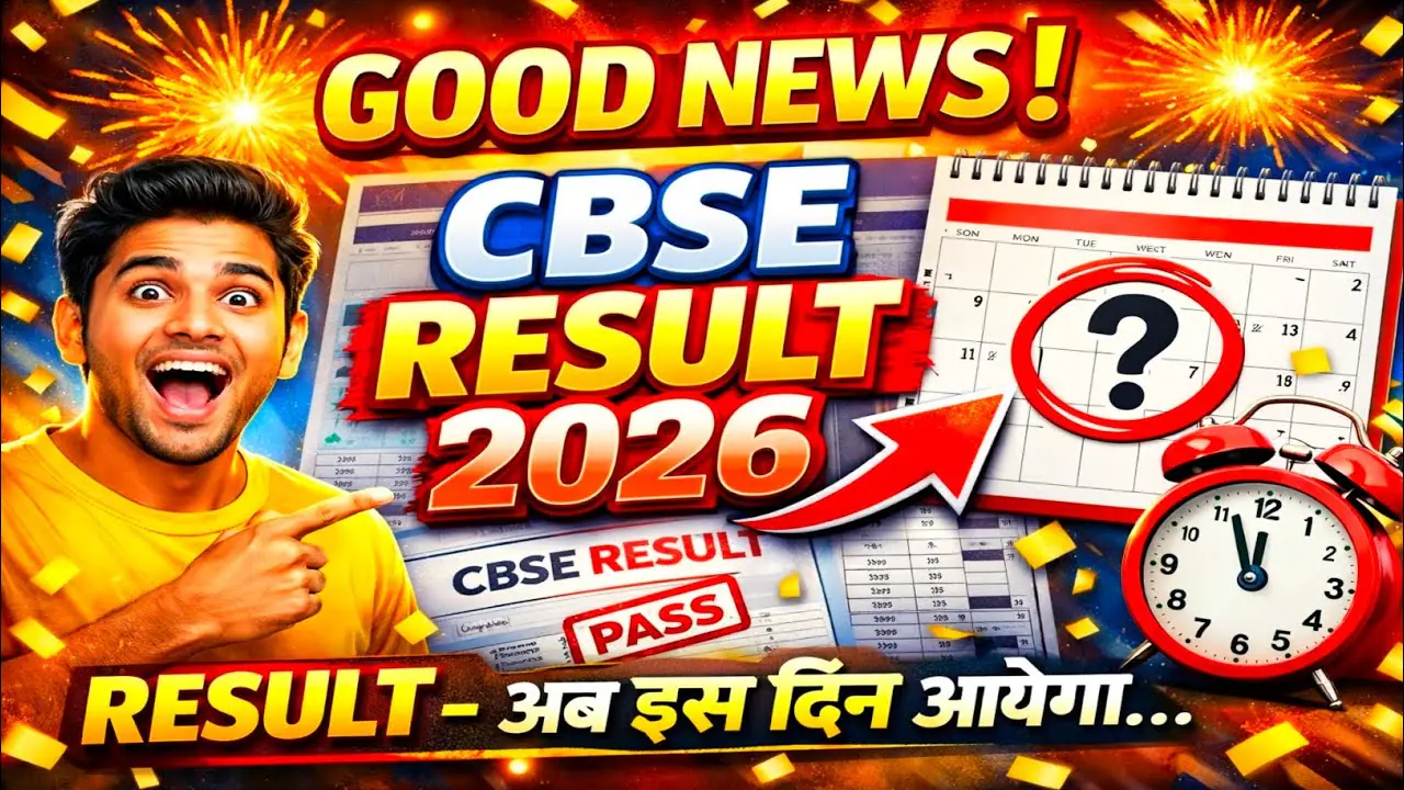 CBSE Result 2026, CBSE result date April 2026, CBSE grace marks rule, CBSE internal marks update, CBSE board result news, CBSE, cbse topper