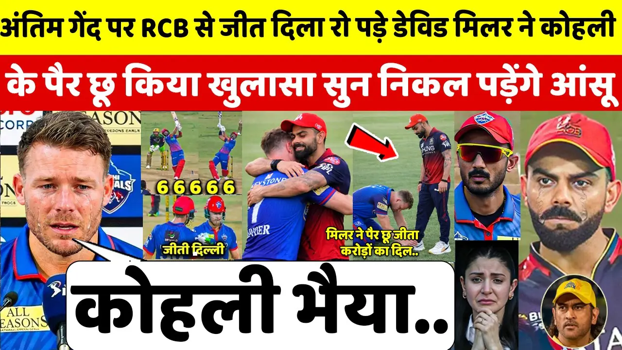 RCB vs DC 2026, David Miller innings, Rajat Patidar captaincy mistakes, IPL match review, RCB loss reasons, Philip Salt innings, KL Rahul innings, Bhuvneshwar Kumar