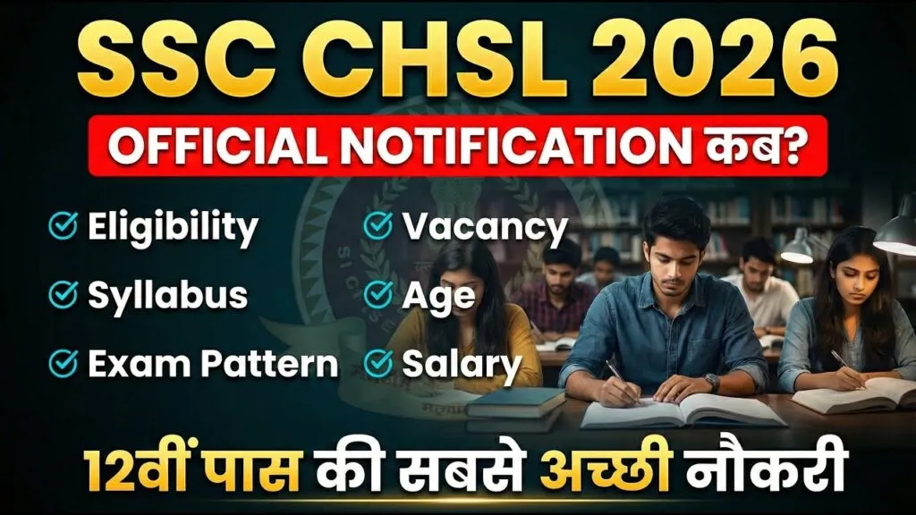 SSC CHSL 2026, SSC CHSL notification, CHSL apply online, LDC JSA DEO vacancy, SSC exam 2026, SSC CGL 2026