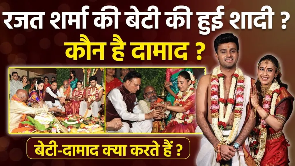 Rajat Sharma daughter wedding, Disha Sharma wedding, MJ Sudarshan, South Indian wedding rituals, Rajat Sharma family, viral wedding photos India, celebrity wedding India