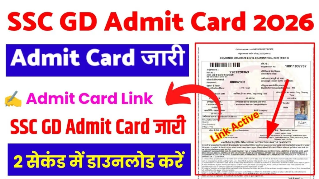 SSC GD Admit Card 2026, SSC GD hall ticket download, ssc.gov.in admit card, GD Constable exam date 2026, SSC GD recruitment