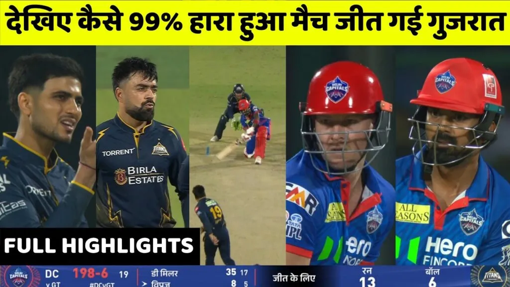GT vs DC match analysis, David Miller last over, IPL thriller 1 run match, Rashid Khan bowling, KL Rahul 92 runs IPL, Jos Buttler, Glen Philip, Shubham gill, 