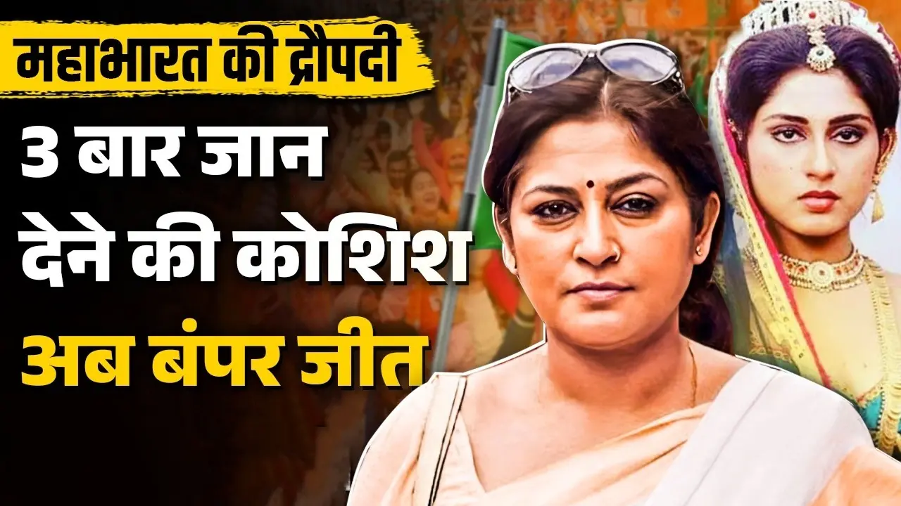 Roopa Ganguly, Sonarpur Dakshin seat, West Bengal election, Roopa Ganguly victory, Lovely Maitra, Mahabharat Draupadi actress, BJP West Bengal, Bengali actress politician, Roopa Ganguly biography, Sonarpur South election result, West Bengal politics, Roopa Ganguly news, Indian television actress, BJP leader Roopa Ganguly, Mahabharat actress politics
