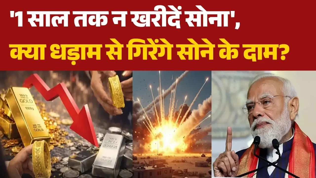 Modi save fuel appeal, India economic crisis 2026, petrol diesel price hike India, gold buying ban controversy, Narendra Modi speech today, Rahul Gandhi reaction, India fuel crisis, LPG price hike India, foreign travel appeal Modi, India inflation news, oil crisis India, Indian economy latest news, energy crisis India, Modi roadshow controversy, India fuel shortage, Indian rupee crisis, gold sector employment India, India GDP gold industry, commercial LPG price hike, economic slowdown India