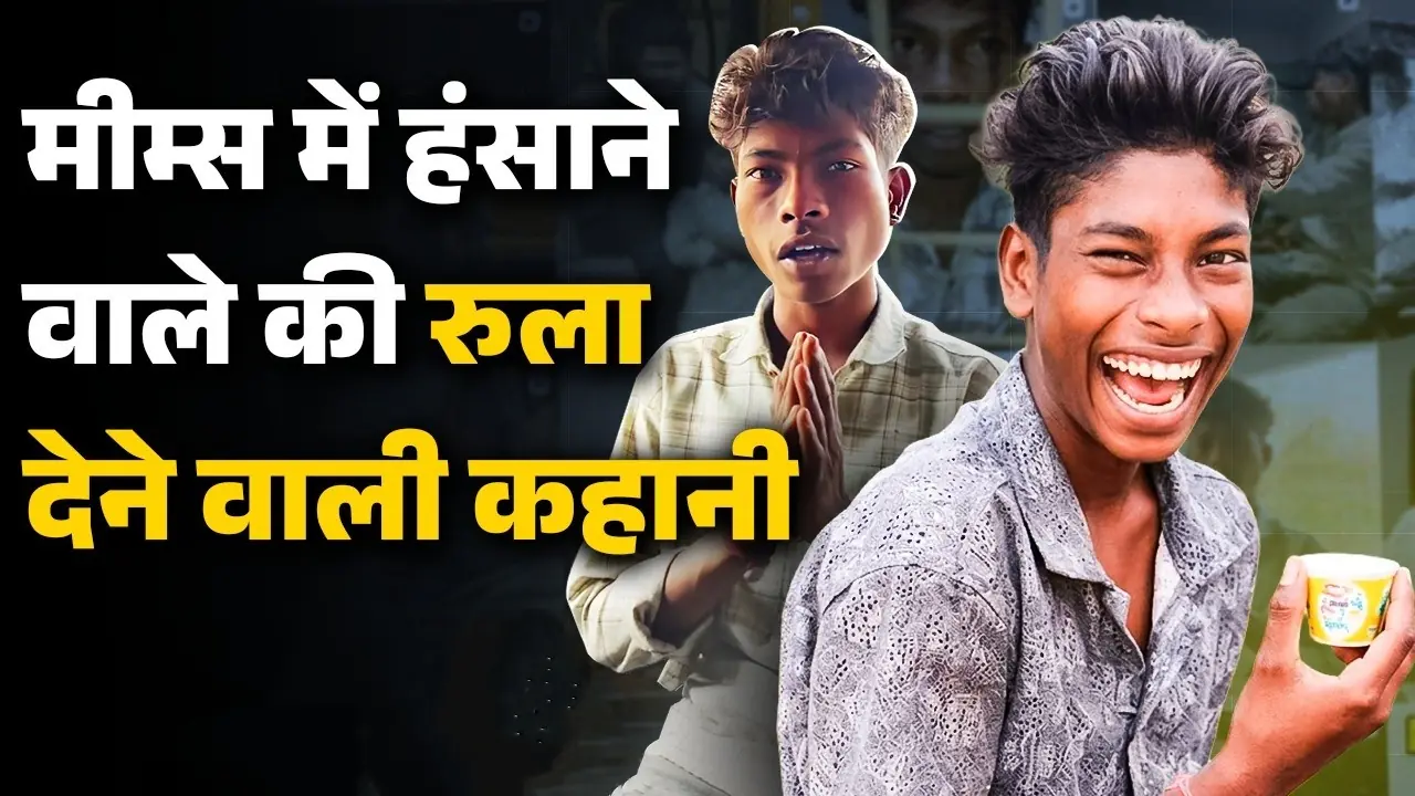 Arun Kumar Laughing Boy, Viral Laughing Boy Story, Telangana Viral Boy, Mr Laddu 99 Instagram, Viral Meme Boy India, Arun Kumar Viral Video, Laughing Boy Biography, Truck Cleaner Viral Star, Social Media Viral Story, Internet Meme Star India