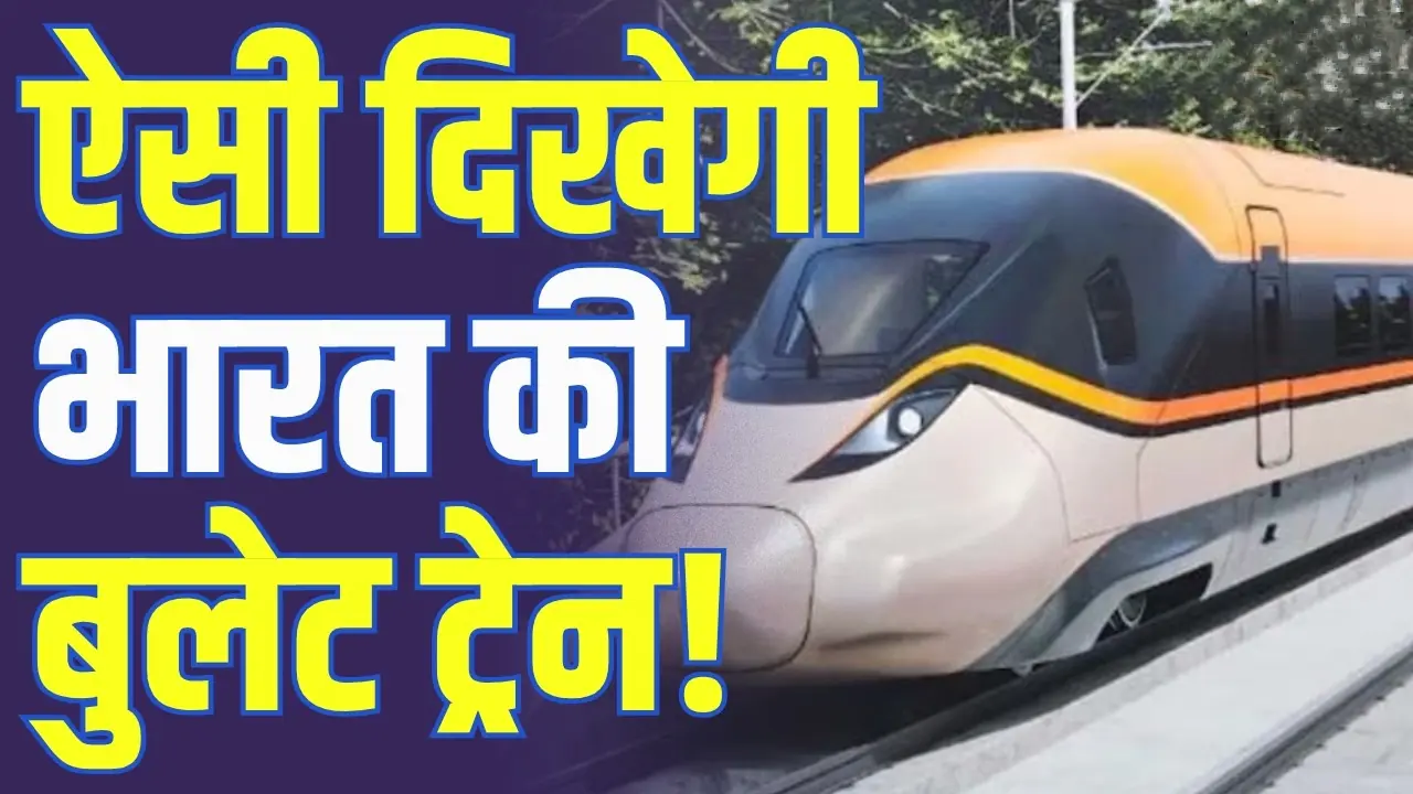 India Bullet Train First Look, Mumbai Ahmedabad Bullet Train, Bullet Train India, High Speed Rail India, Indian Railways Bullet Train, NHSRCL Bullet Train, Bullet Train Viral Photo, India High Speed Train, Mumbai Ahmedabad Rail Corridor, Bullet Train News