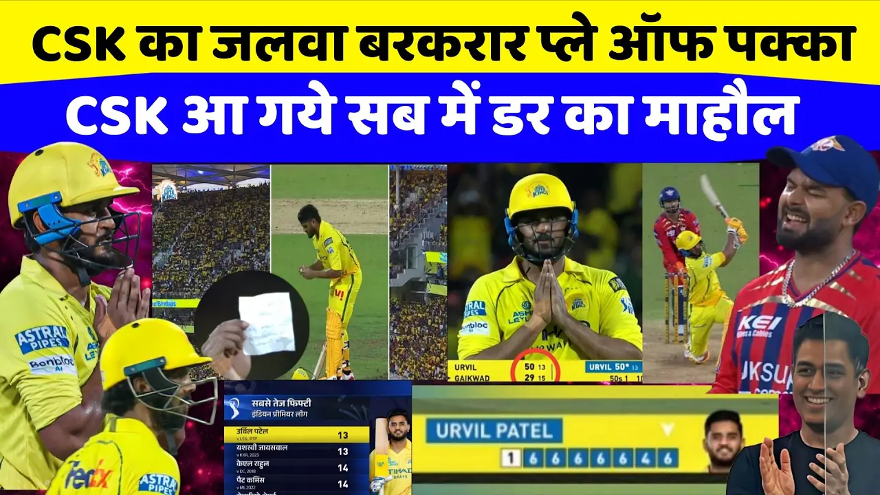 Urvil Patel, Urvil Patel fastest fifty, Urvil Patel CSK, CSK vs LSG, IPL fastest fifty, 13 ball 50 IPL, Chennai Super Kings, Lucknow Super Giants, Urvil Patel innings, Mohammed Shami, Avesh Khan, Digvesh Rathi, IPL records, fastest IPL fifty list, Yashasvi Jaiswal record, CSK playoff race, Urvil Patel father, Urvil Patel T20 record, Syed Mushtaq Ali Trophy, Urvil Patel century