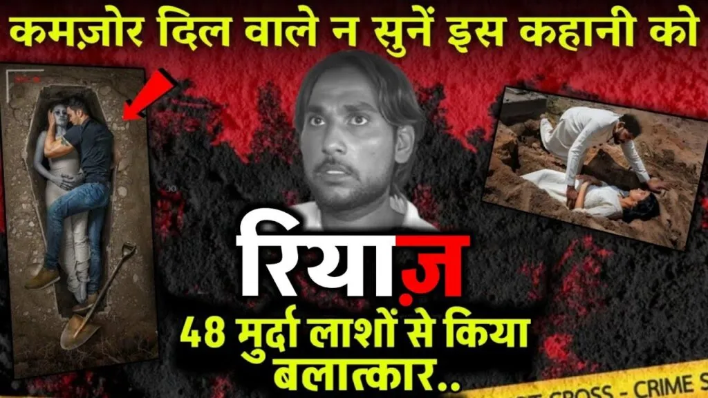 Pakistan graveyard case, Mohammad Riaz story, Karachi cemetery horror, Pakistan true crime, graveyard crime Pakistan, Liaquatabad cemetery case, shocking Pakistan crime, Karachi horror story, cemetery worker crime, Pakistani criminal case, Mohammad Riaz graveyard case, disturbing true crime Pakistan