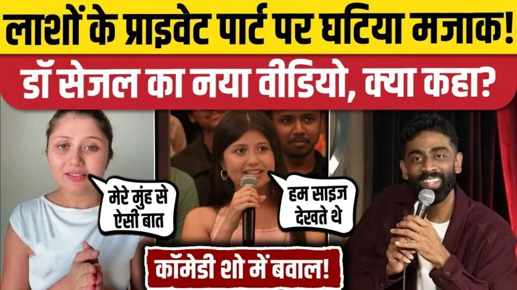 Sejal Pawar Controversy, Sejal Pawar Viral Chats, Pranit More Show Controversy, Sejal Pawar FIR, NCW Action, Viral Audio Clips, Prithvi Shaw News, Ayush Badoni News